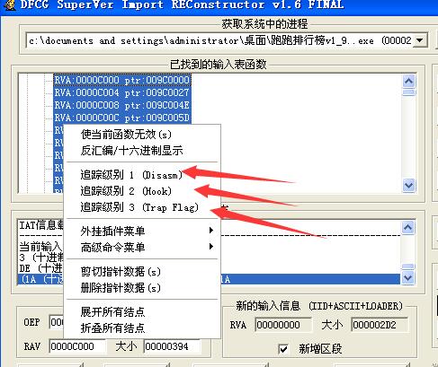 跟踪函数