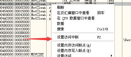 访问中断